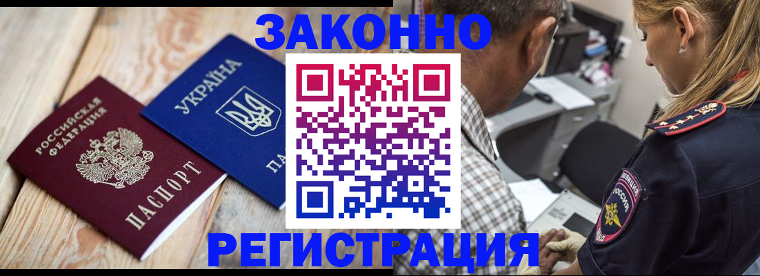 прописка иностранных граждан в Невьянске