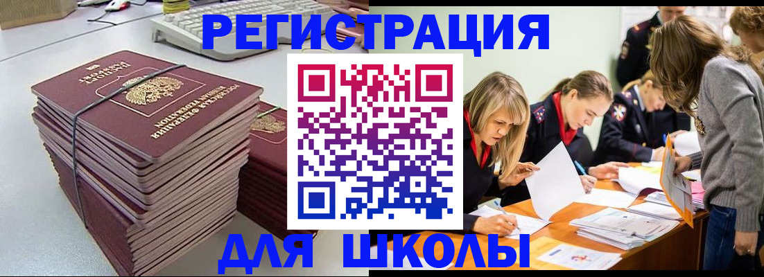 временная регистрация поиск в Невьянске