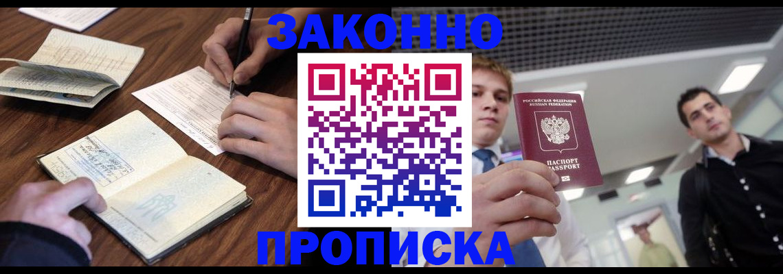 временная регистрация собственник в Невьянске
