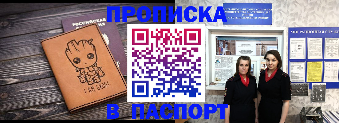 временная регистрация купить в Невьянске