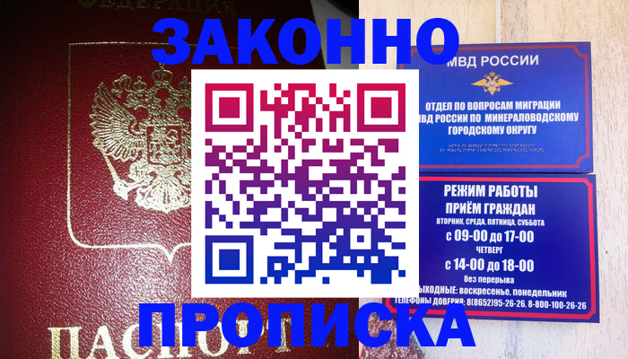 временная регистрация адрес в Невьянске