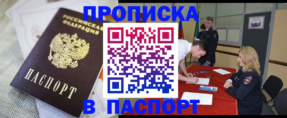 прописка штамп в Невьянске