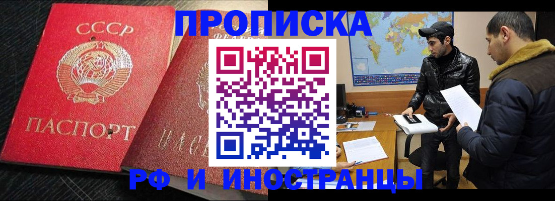 купить прописку в Невьянске