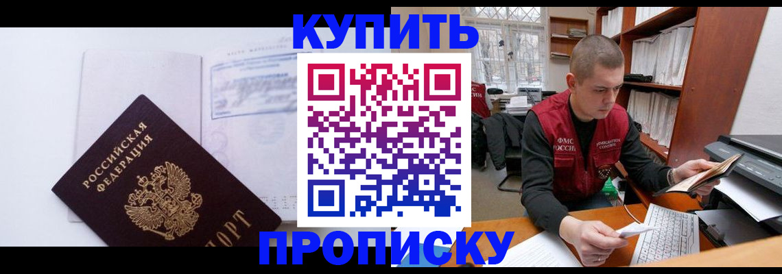 прописка гарантия в Невьянске