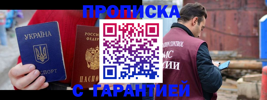 временная прописка в Невьянске