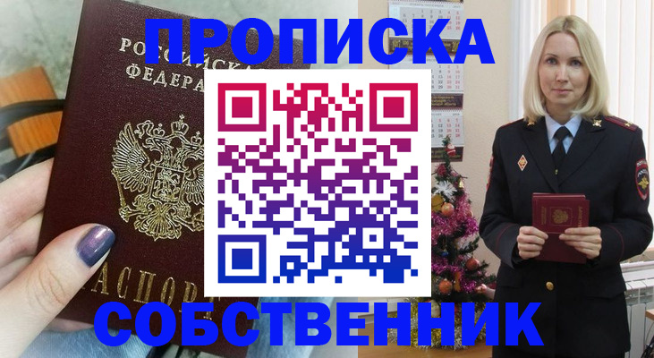 временная прописка в Невьянске