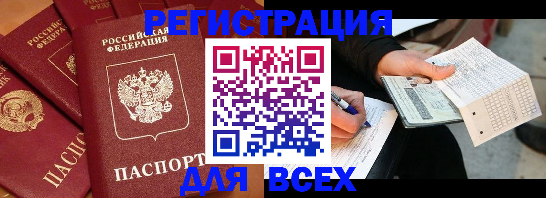 прописка для школы в Невьянске